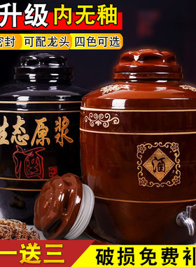 陶瓷酒坛子带龙头家用土陶窖藏30密封100斤泡酒专用酒罐酒瓶酒缸