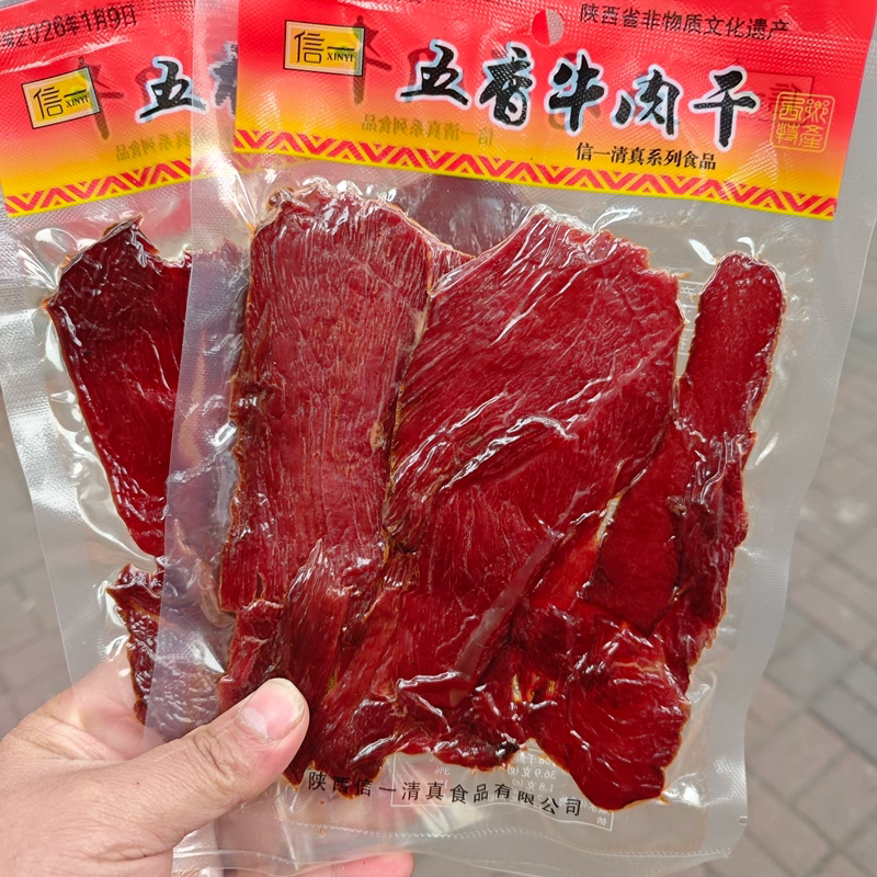 汉中特产 西乡县信一牌牛肉干 60g薄片 零食五香味 好吃携带方便