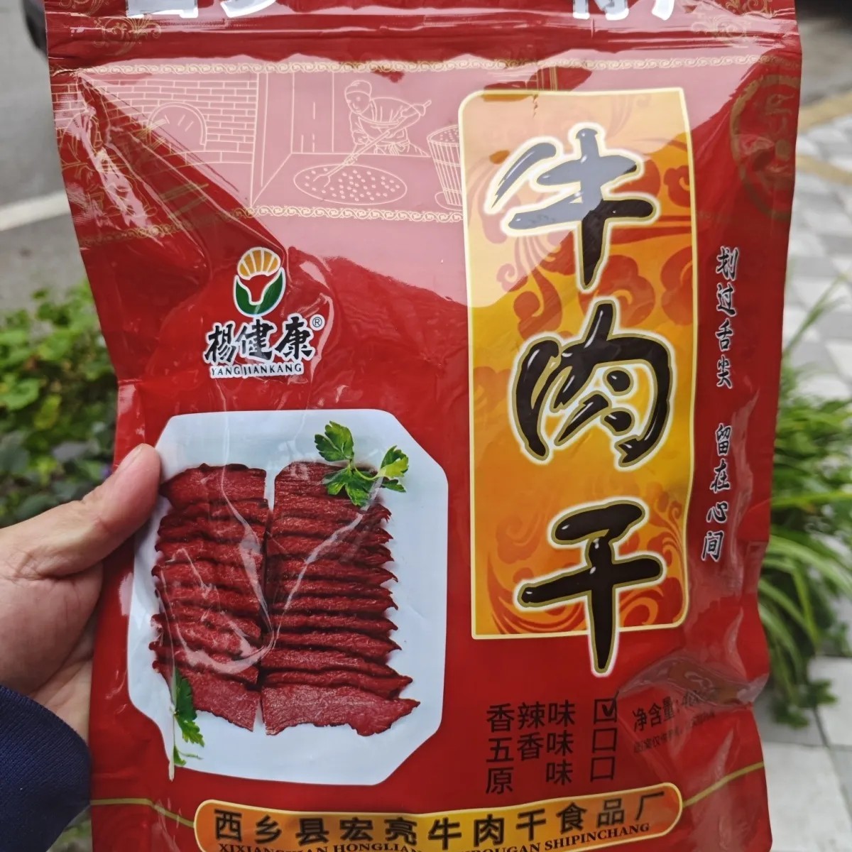 汉中牛肉干 西乡县杨健康牛肉干400g  香辣小包装 好吃 开袋即食