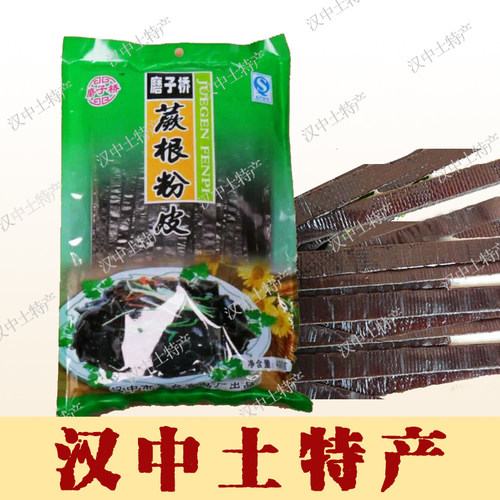 磨子桥火锅凉拌400g蕨根粉皮包邮