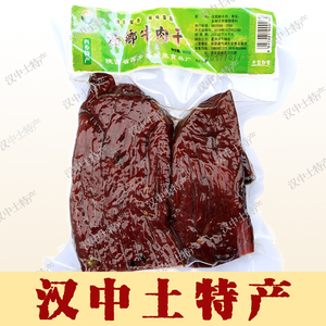 陕西汉中牛肉干 杨健康（宏亮）西乡牛肉干400g  大块 两袋包邮