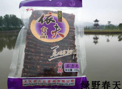 柚子皮南瓜条特微辣茄子干条江西上饶特产依夫袋装酱香味350g袋装