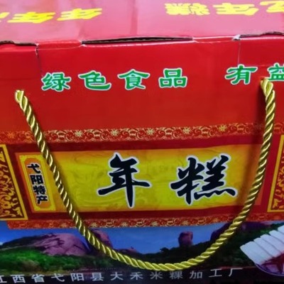 弋阳年糕礼盒装横峰大禾米年糕手工白米果大禾米果粿真空包装