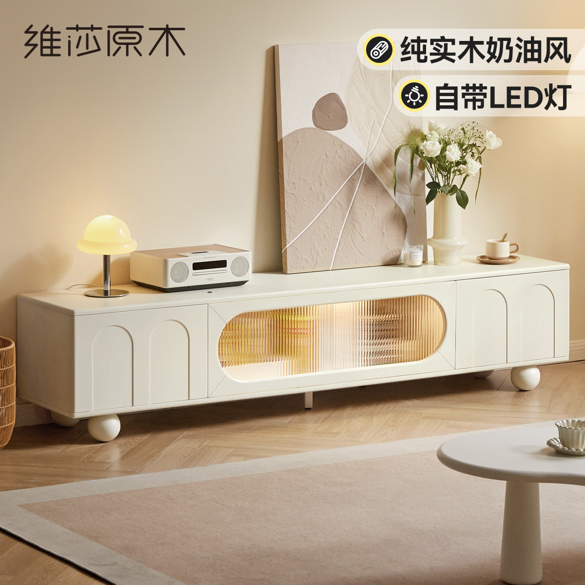 源氏木语x维莎实木电视柜小户型客厅地柜白色法式奶油风电视机柜