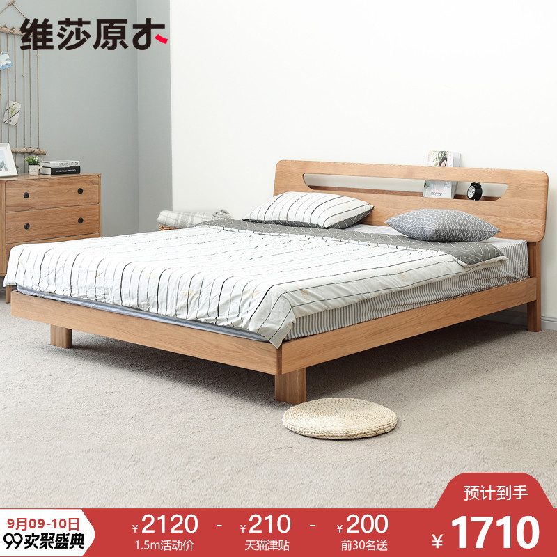 维莎1.5/1.8米全实木双人床橡木北欧简约日式床镂空置物多功能床