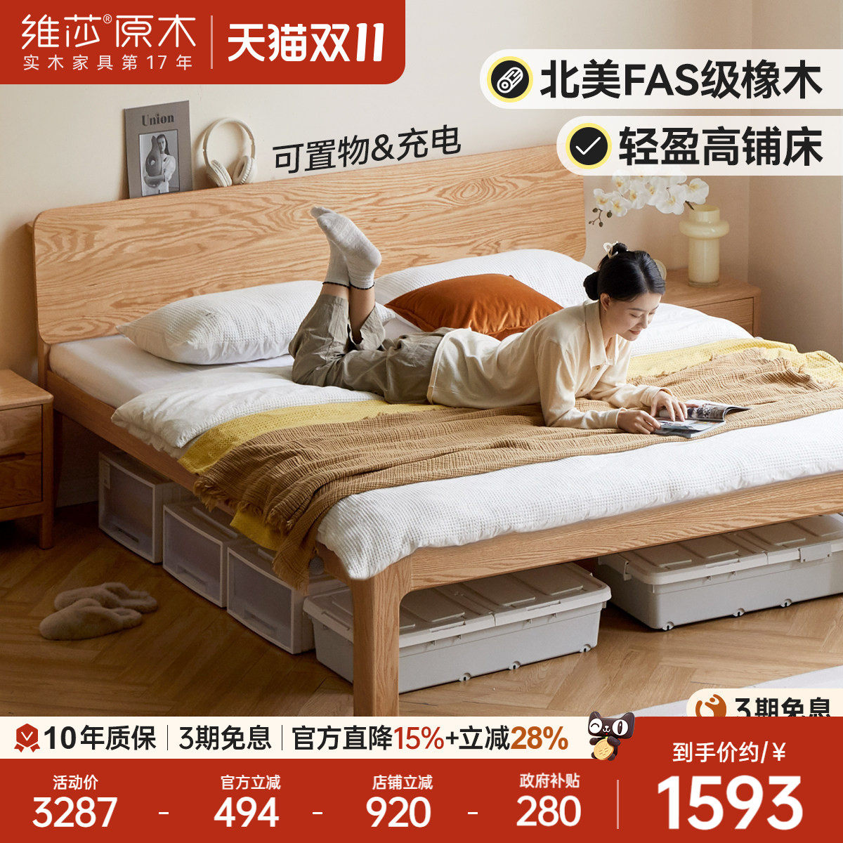 维莎实木床主卧原木风大板床橡木