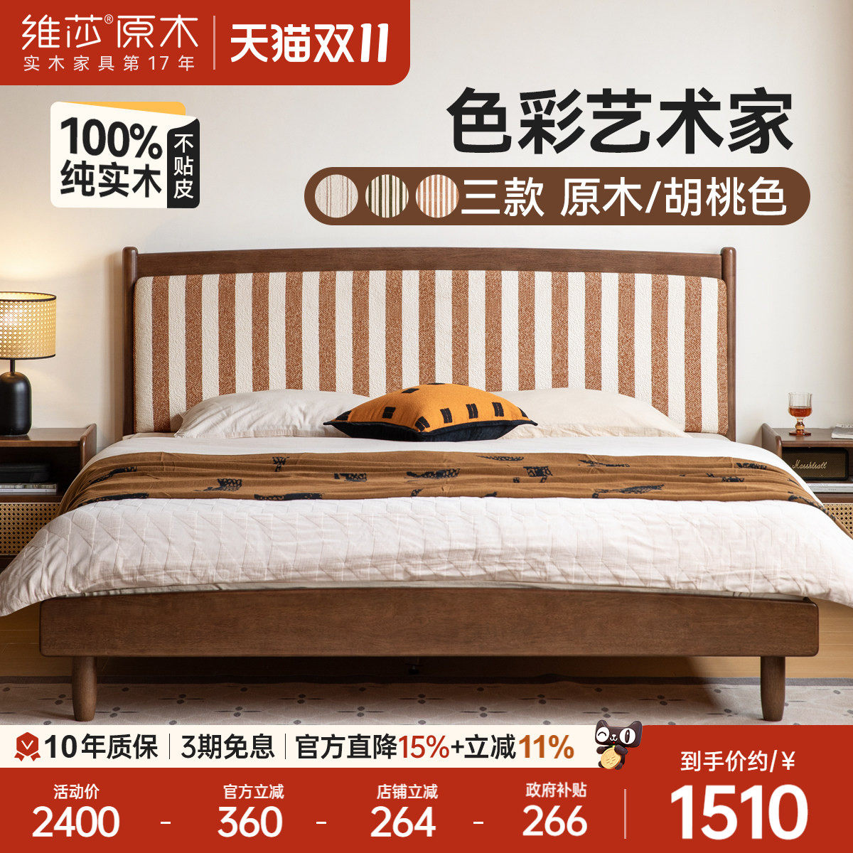维莎实木床家用软包床1米8大床
