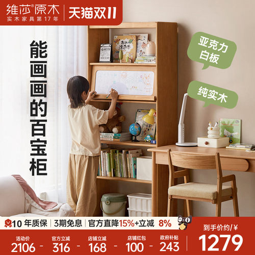 维莎实木儿童书柜书房落地置物柜