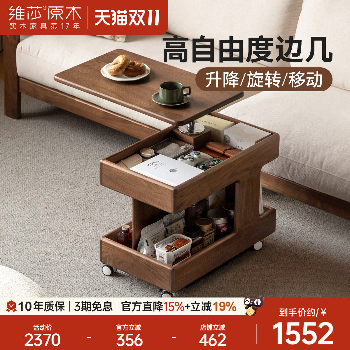 维莎黑胡桃木实木边几可移动角几