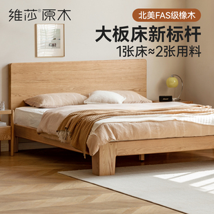源氏木语x维莎全实木床1米8主卧大床简约原木风大板床1米5双人床