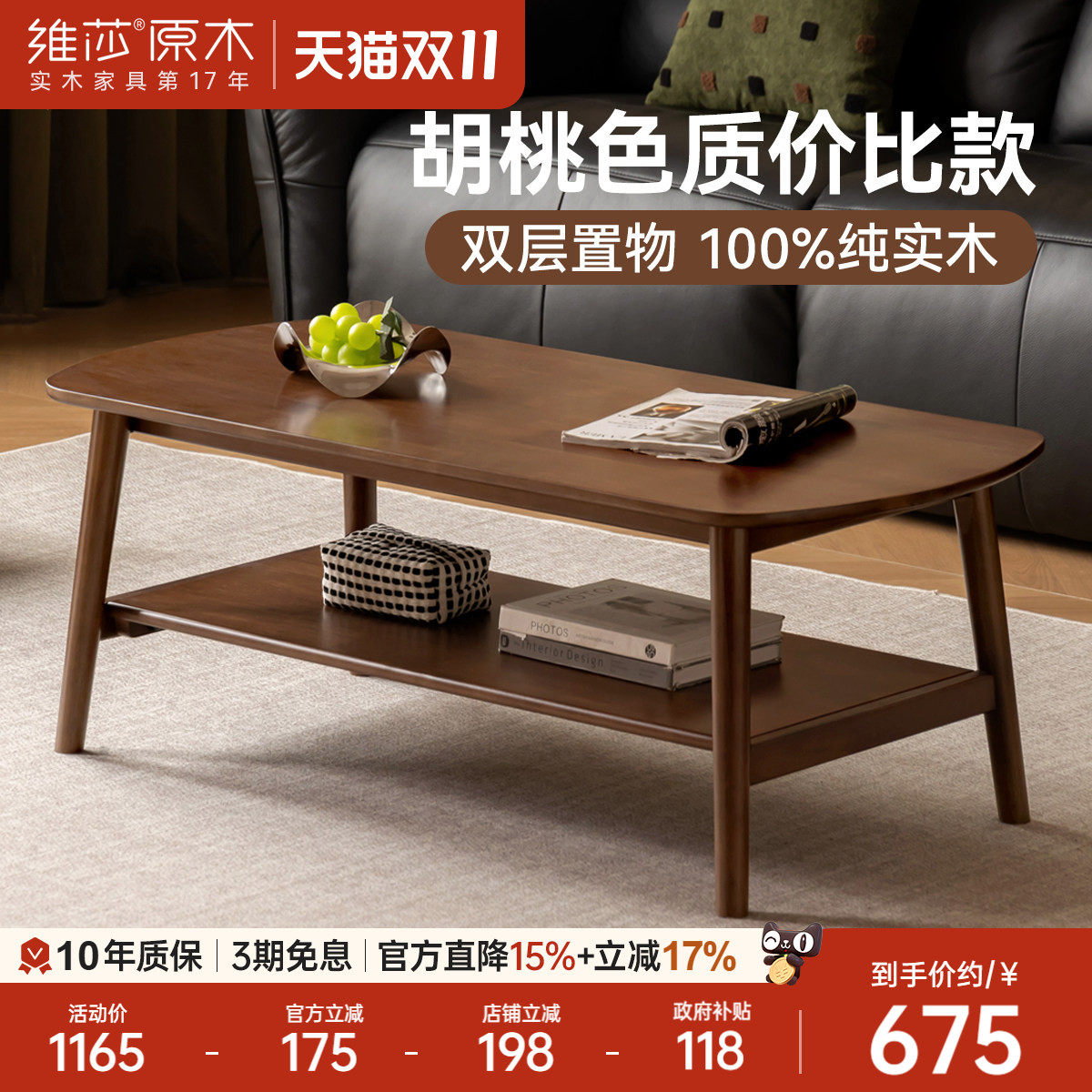 维莎实木茶几客厅椭圆形茶台
