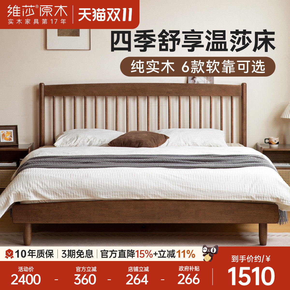 维莎实木床主卧复古双人床软包床