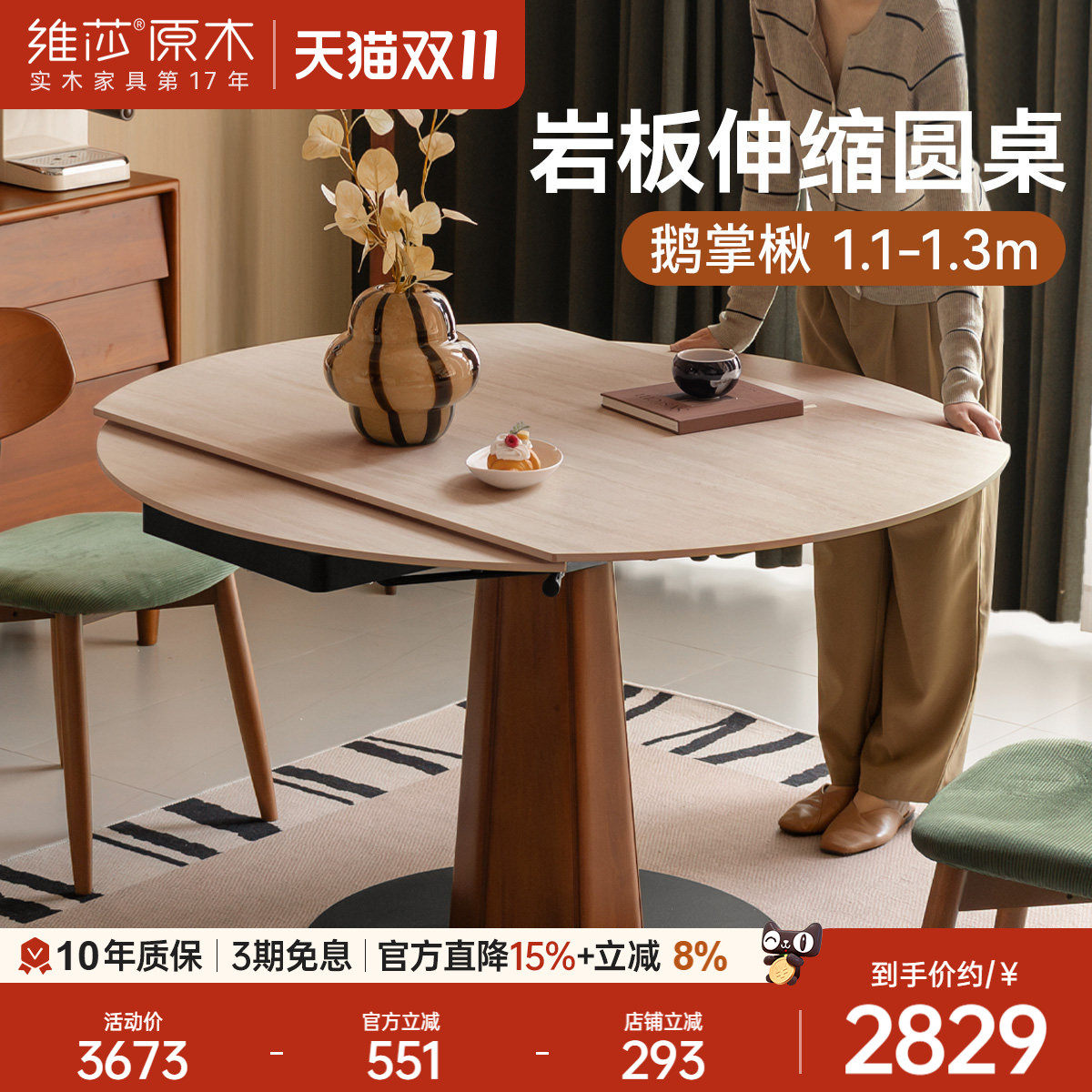 维莎实木餐桌岩板圆桌家用餐桌椅