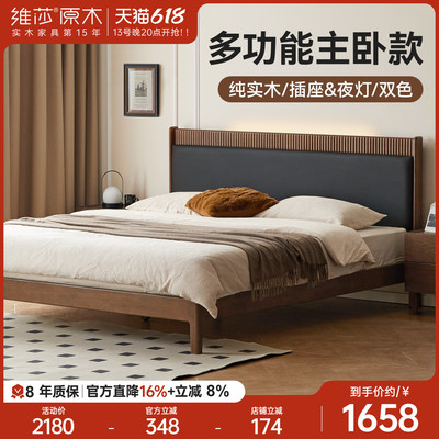 源氏木语x维莎实木床复古胡桃色猫抓皮带灯软靠床双人主卧大床