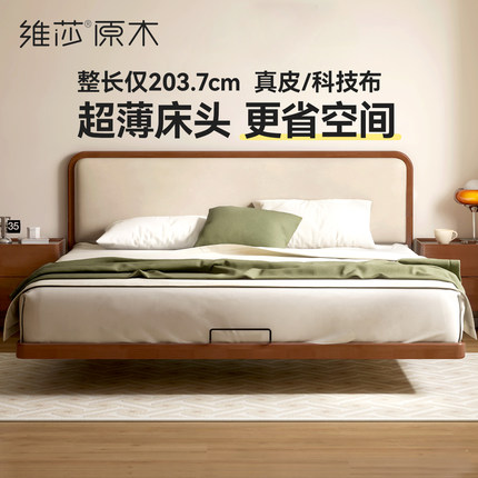 源氏木语x维莎全实木床卧室胡桃色软包床小户型悬浮床家用双人床