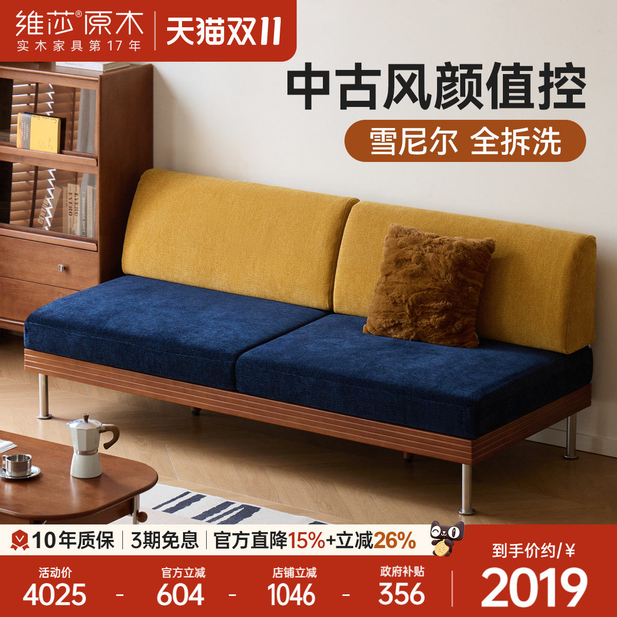 维莎实木沙发客厅直排简约沙发
