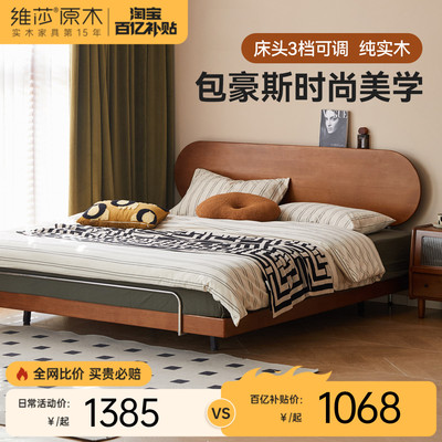 源氏木语x维莎实木床中古风包豪斯卧室双人床复古无床头榻榻米床