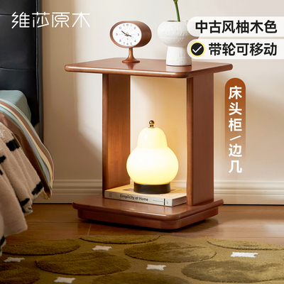 维莎实木床头柜可移动家用床边桌子卧室床边柜小户型客厅复古边几
