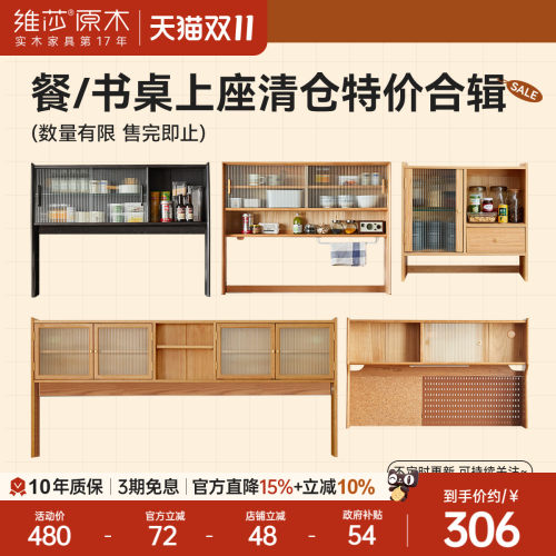 维莎实木餐桌餐边柜现货清仓