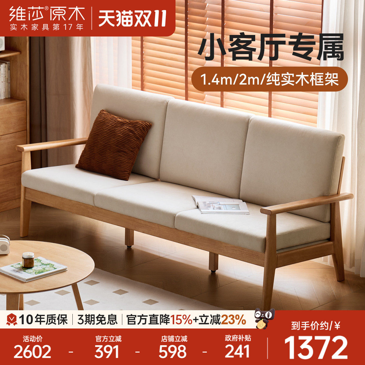 维莎实木沙发家用软包直排沙发