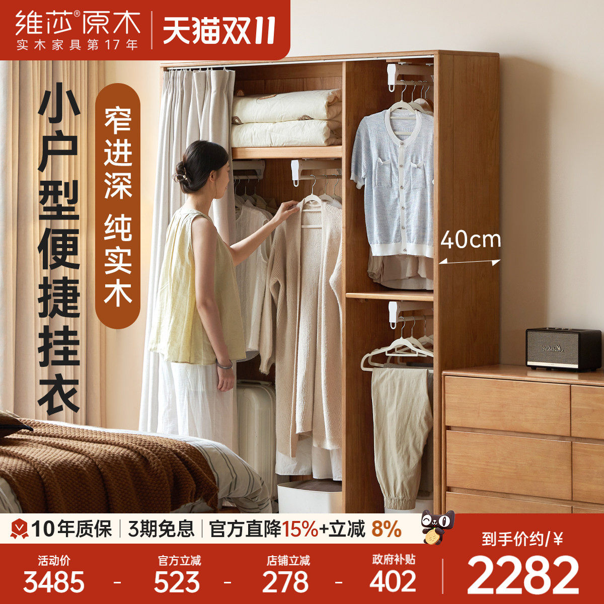 源氏木语x维莎实木衣柜家用现代简约布帘衣柜卧室开放式原木衣橱