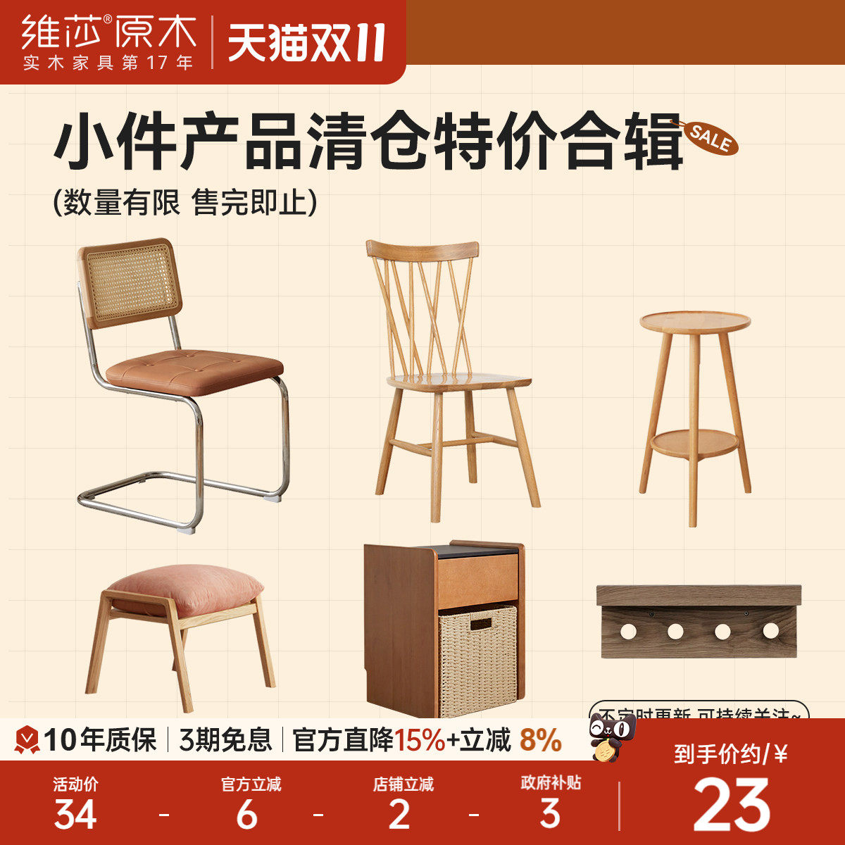 维莎全实木化妆凳软包凳餐椅清仓