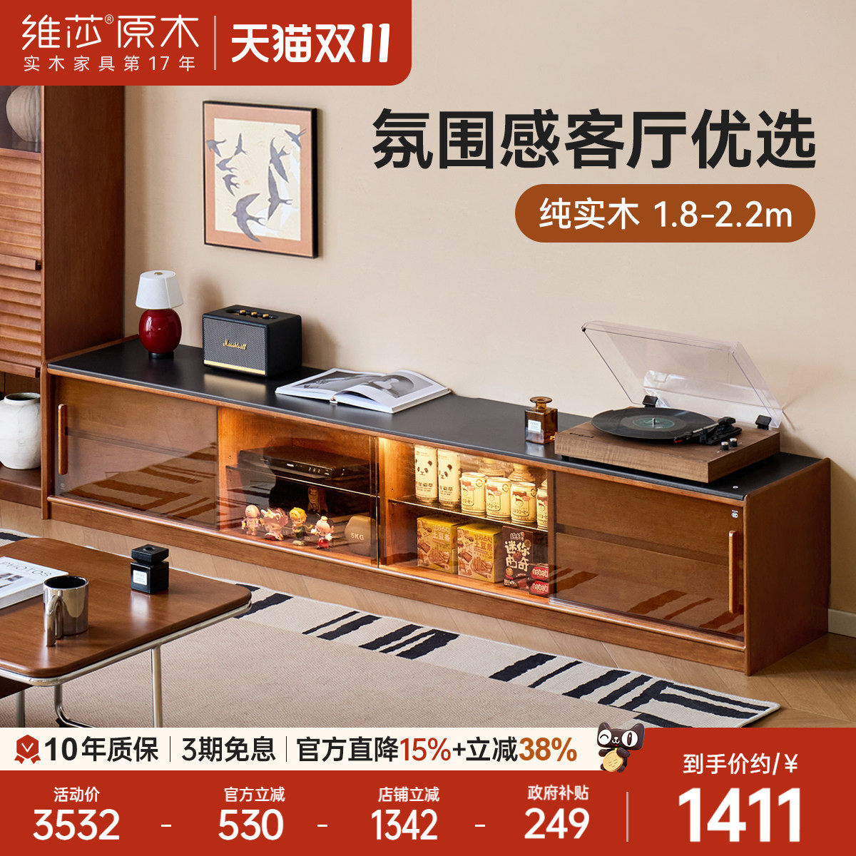维莎实木电视柜中古风电视机柜
