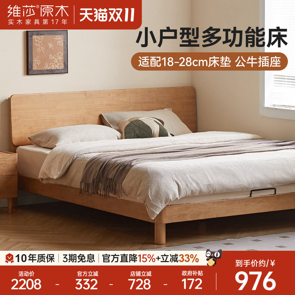 维莎实木床原木双人齐边大床