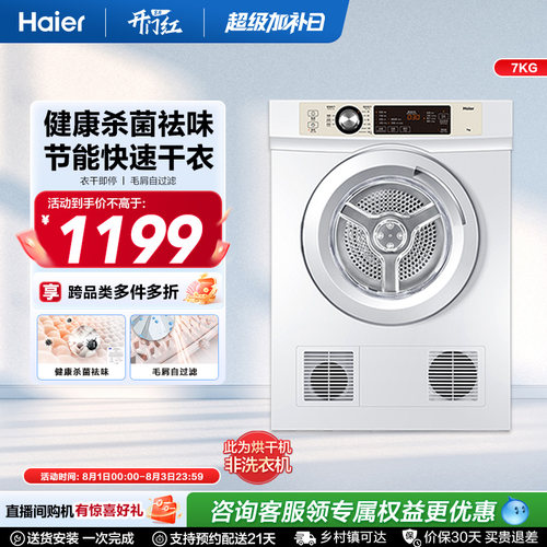 可倒挂安装 衣干即停  内筒正反转 定制干衣