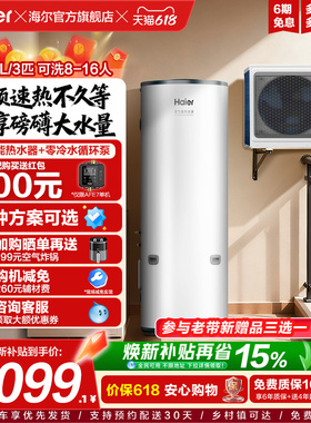 海尔空气能热水器商用全变频超一级能效别墅商铺定制热水方案AFE7