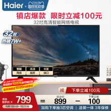 Haier/海尔 LE32A31 32英寸高清智能网络液晶平板家用电视机官方