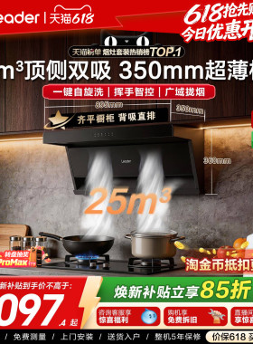 海尔出品统帅吸抽油烟机75Z1顶侧双吸家用厨房大吸力以旧换新补贴