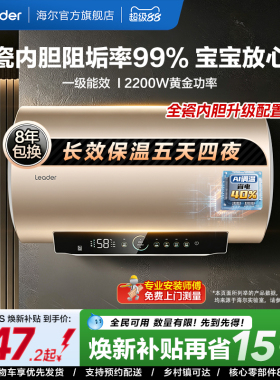 海尔出品统帅电热水器租房洗澡家用一级能效以旧换新LD5S官方正品