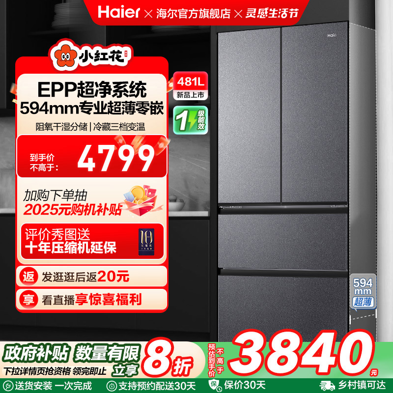 С컨ϵ481LǶʽһЧ˪3831.2Ԫ