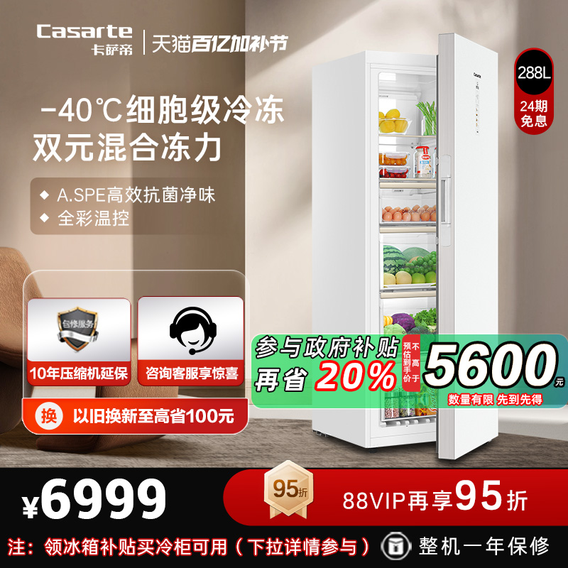 BD-288WGCWNU1 288ɫ Ʒ288-40Ƶ˪ʼʽ6999.2Ԫ