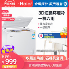 Haier/海尔 BC/BD-202HT 小冰柜冷柜家用商用卧式大容量冷冻冷藏