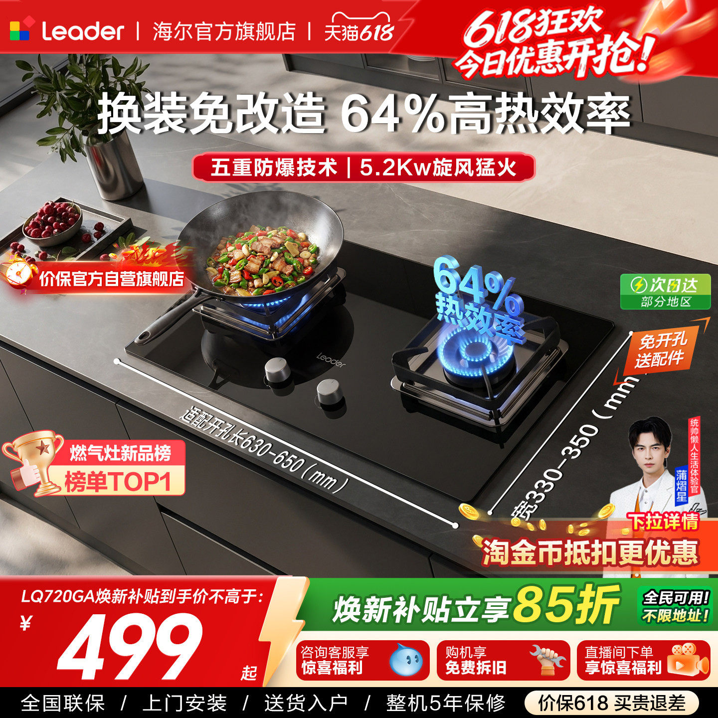 以旧换新 海尔出品统帅天然气燃气灶家用双灶台嵌入式官方LQ720