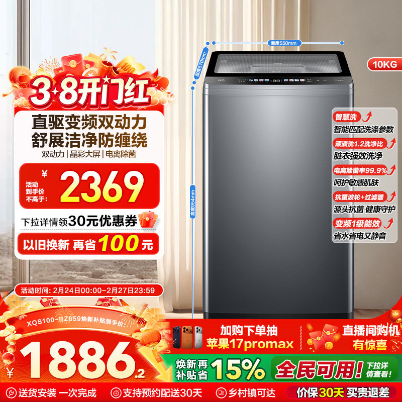 [双动力]海尔波轮洗衣机10kg大容量家用全自动直驱除菌659
