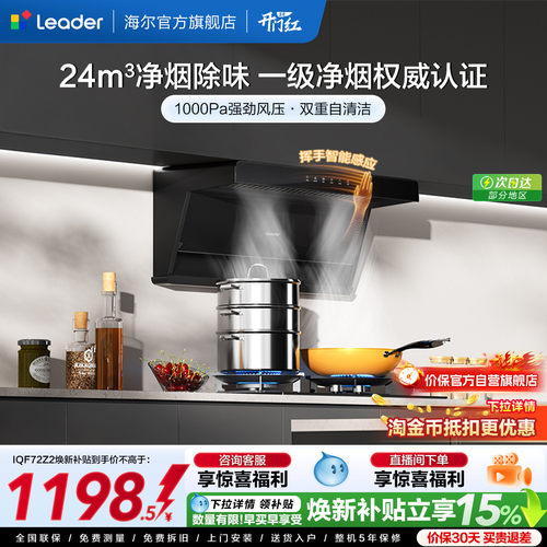 统帅顶侧双吸油烟机72Z2净烟机