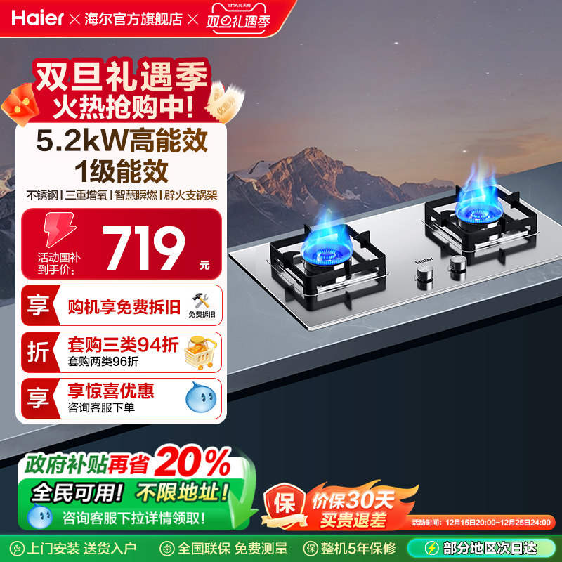 [不锈钢灶]海尔燃气灶煤气灶双灶厨房家用灶台炉灶天然气灶Q2GE2