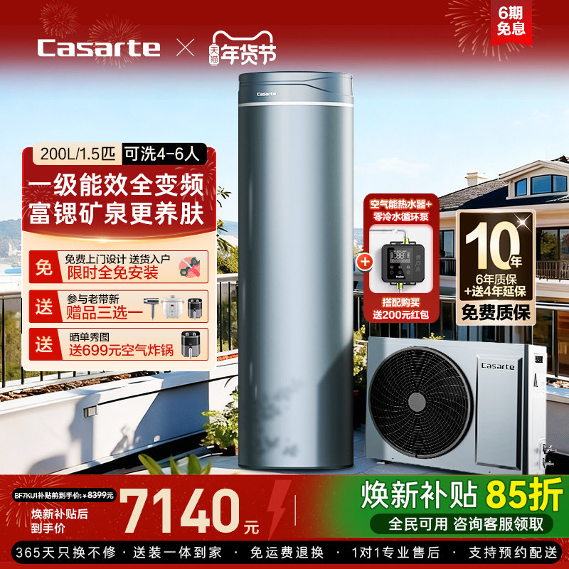 �����ۿ�������ˮ��200Lһ����Чȫ��Ƶ1.5P����Դ�ȱÿ�ȪԡBF7K CS200BF7KU1 200L������