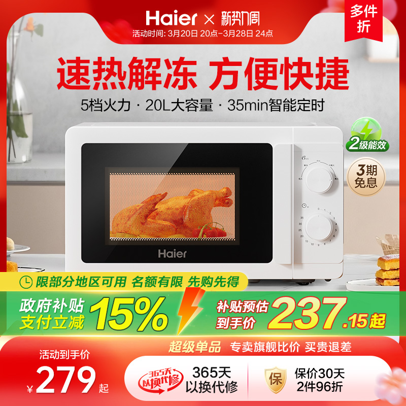 ΢¯ȼó๦תС211.56Ԫ