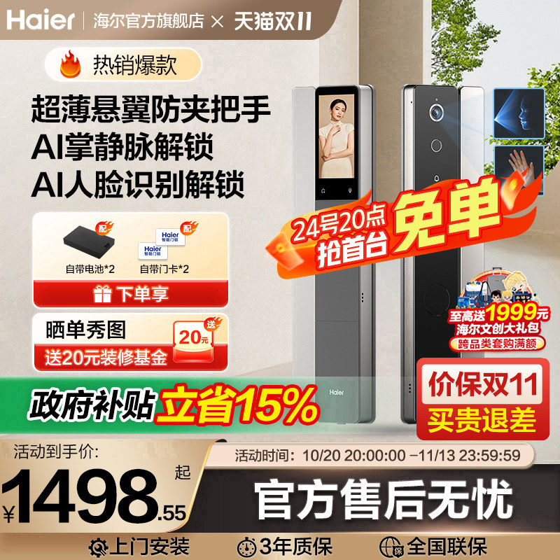 智慧锁体双电池超薄悬浮AI智能锁