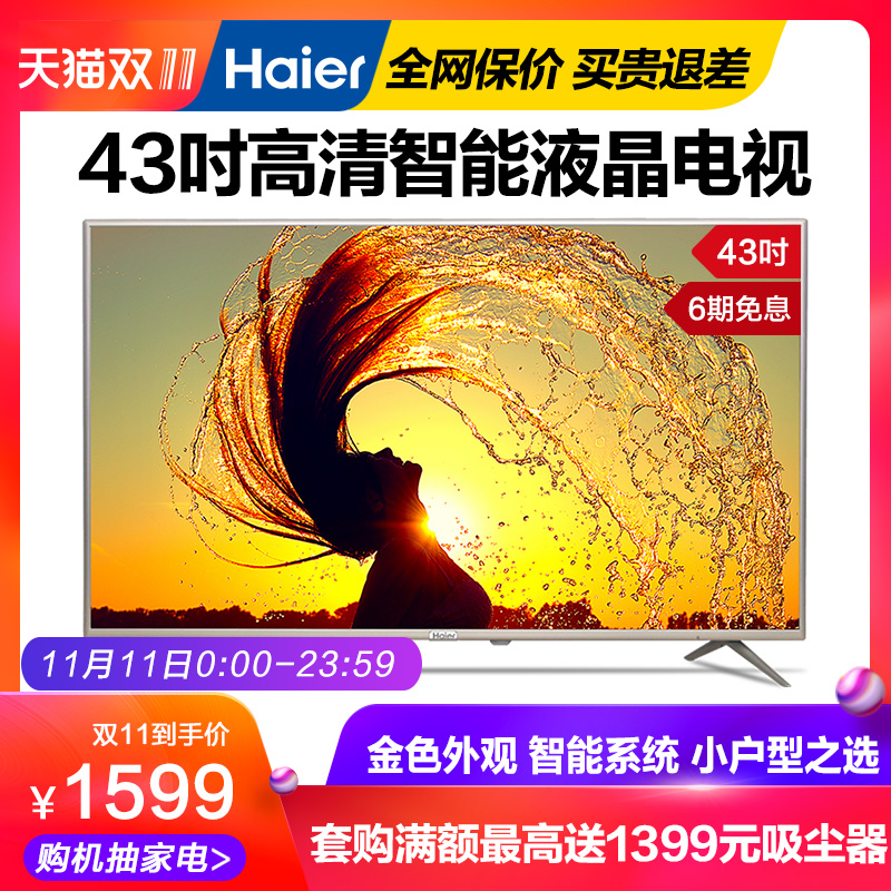 42 led µçÊÓ