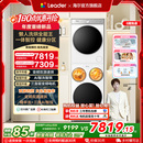 以旧换新海尔出品统帅懒人三筒洗衣机双烘版 ProMax 全自动洗烘套装