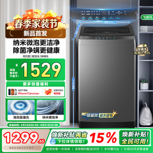 海尔波轮洗衣机大容量12kg家用全自动除螨变频2KJ1 以旧换新