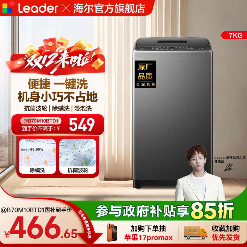 Leader/ͳ˧  7kg  B70M10BTD1 466.65Ԫ()