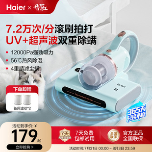 海尔除螨仪除螨神器床上家用紫外线杀菌机吸尘器螨虫官方旗舰cm1