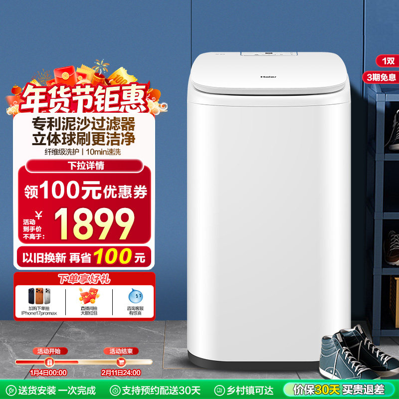 换新补贴海尔全自动洗鞋机刷鞋大容量杀菌防脚气洗脱直驱278