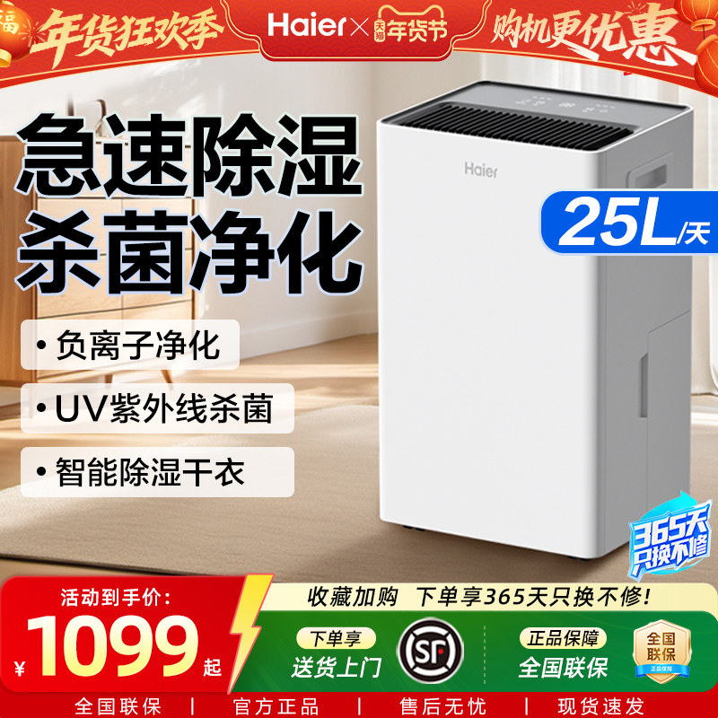 海尔除湿机家用抽吸湿衣物护理室内静音器干衣地下室小型干燥神器